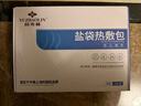 俞兆林盐袋热敷包海盐热敷袋理疗袋电加热肩颈腰部热敷艾灸艾草暖宫腰带 实拍图