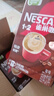 雀巢（Nestle）【樊振东同款】咖啡粉1+2特浓低糖*速溶三合一冲调饮品90条*2盒 实拍图