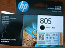 惠普（HP）805原装大容量黑色墨盒 适用hp deskjet 1210/1212/2330/2332/2720/2729/2722打印机 实拍图