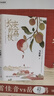 自营现货包邮 长安的荔枝 赠荔枝转运舆图  电影原著小说 大鹏导演 刘德华 杨幂 张若昀参演  马伯庸 见微系列历史小说 影视剧 腾讯视频 雷佳音 岳云鹏 主演 实拍图