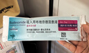 【原研进口】[普米克令舒]吸入用布地奈德混悬液 2ml：1mg*5支/板*1板/袋 实拍图