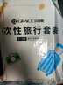 洁丽雅（Grace）旅行一次性床单被套罩枕套加厚四件套酒店床上用品单人款三件套 实拍图