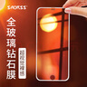 Smorss【2片装】适用iPhone8Plus/7Plus/6s Plus钢化膜 苹果8P/7p/6sPlus手机膜 全屏覆盖保护膜 白色 实拍图