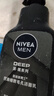 妮维雅（NIVEA）男士洗面奶保湿收缩毛孔深黑DEEP控油细致毛孔洁面双支套装 实拍图