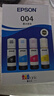爱普生（EPSON）原装004墨水L3151 L3153 L3251 L3253 L3256 L3258 1258打印机 004BK/C/M/Y        【四色套盒】 实拍图