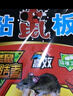 巨融老鼠贴粘鼠板加大加厚粘鼠胶家用老鼠粘捕鼠驱粘鼠胶老鼠胶占鼠板 20张装 【加厚版 强力 粘鼠板】 晒单实拍图