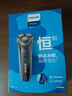 飞利浦（PHILIPS）电动剃须刀经典3系 干湿双剃刮胡刀 配弹出式鬓角修剪器 送男友送老公 父亲生日礼物 实拍图