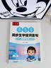 六品堂练字帖小学生二年级上册练字帖同步生字组词造句本语文人教版乐写字 开学季 实拍图