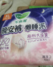 乐而雅花王懒睡派晚安裤XL码3片安睡裤夜安裤裤型姨妈巾卫生巾京东自营 实拍图