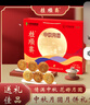 桂顺斋中华老字号清真多口味月饼礼盒中秋节天津特产送礼团购996g 实拍图