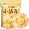 十月稻田 小银耳 100g 银耳莲子羹配料 炖煮软糯 实拍图