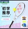 YONEX尤尼克斯网球拍初学训练ELITE白紫G1已穿线附手胶网球训练器 实拍图
