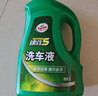 龟牌（Turtle Wax）硬壳盾洗车液1.25L洗车水蜡汽车强力去污清洁洗车泡沫液清洗剂 实拍图