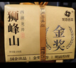 西湖景狮峰西湖龙井 绿茶2025新茶杭州明前特级自饮自己喝250g 实拍图
