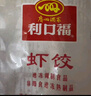 广州酒家利口福 虾饺480g 24只装 早餐半成品 广式早茶点心 生鲜食品速食美食 实拍图