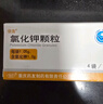 [药友] 氯化钾颗粒1.05g*4袋/盒 5盒装 实拍图