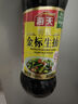 海天 生抽酱油500ml 0添加防腐剂【特级金标酱油】金标系列 实拍图