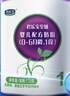 君乐宝（JUNLEBAO）至臻 A2奶牛奶粉1段婴儿配方奶粉（0-6月龄）听装170g 实拍图