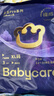 babycare皇室pro拉拉裤XL3片试用装(12-17kg)宝宝婴儿尿不湿超薄透气 实拍图