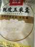 西贝莜面村脱皮玉米羹1.5kg（300g*5袋）早餐面点 加热即食 方便速食半成品  实拍图