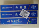 云南白药【采销推荐】经典薄荷护龈牙膏囤货装清新口气改善牙龈问题210g*3 实拍图