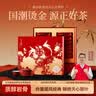 武夷山大红袍天心应家乌龙茶锦绣武夷岩茶正岩一级255g中火茶叶礼盒装送长辈 实拍图