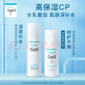 珂润（Curel）保湿水乳套装(2号水+乳液)护肤品 敏感肌男女适用 成毅代言 实拍图
