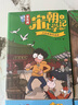 吴有用宋朝上学记(1-4共4册）汴京城里热闹多/智破假钞案/迷失动物城/足球风波  实拍图