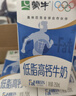 蒙牛低脂高钙牛奶 250ml*16盒 早餐伴侣健身减脂 送礼盒装 实拍图