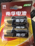 南孚2号碱性电池4粒 大号电池 适用于收音机/遥控器/手电筒/玩具/热水器等 LR14-2B 实拍图