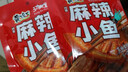 黄飞红（HUANGFEIHONG）麻辣小鱼仔180g（60g*3袋） 休闲零食小鱼干办公室零食下午茶 实拍图