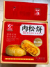 友臣肉松饼 4.2斤2.1kg 休闲零食 饼干蛋糕 早餐面包夜宵 热门商品 实拍图