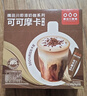 隅田川速溶咖啡粉三合一卡布奇诺抹茶拿铁学生防困提神即溶奶咖冲调饮品 可可摩卡 15g*15杯 实拍图