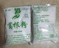 饶情葛根粉天然无添加蔗糖原味葛粉江西上饶横峰特产营养谷物冲泡饮品 纯葛根粉500g*2袋 实拍图