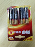 南孚5号电池16粒 五号碱性 聚能环5代 适用血压计/燃气表/遥控器/电子秤/挂钟/无线鼠标/计算器/玩具等 实拍图