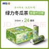 绿力 冬瓜茶凉茶饮料 0脂肪 冬瓜汁果蔬汁 台湾风味饮品 整箱怀旧版 【清爽解腻】怀旧版冬瓜茶/12罐 实拍图