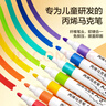 Touch mark丙烯马克笔48色水彩笔速干防水不透色涂鸦手绘笔diy颜料画笔记号笔学生儿童开学礼物 实拍图