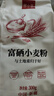 腰小荞新疆奇台富硒小麦粉中强筋面粉家庭通用小麦粉小包装300g 实拍图