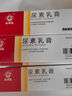 马应龙尿素乳膏10%20g/盒 尿素软膏尿素霜医用尿素乳膏手脚干裂干燥手足皲裂脚后跟干裂膏角化型脚气 实拍图