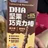 小鹿蓝蓝热门商品 DHA坚果牛奶巧克力棒 宝宝儿童零食饼干磨牙棒126g3盒 实拍图