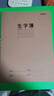 晨光（M&G）文具16K生字本 32张缝线作业本笔记本本子 牛皮纸初中学生练习簿错题本 1本装F16360AH 实拍图