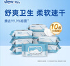 舒洁（Kleenex）羊驼湿厕纸80抽*10包 (800抽)清洁湿纸巾私处清洁EDI纯水 实拍图