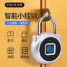 亿联智能锁小宝智能指纹挂锁宿舍柜子密码锁学生书包行李储物柜电子锁 P5BF月光银【20个指纹手机开锁】 实拍图