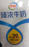 伊利臻浓牛奶 mini版臻浓125ml*20盒 咖啡搭档 礼盒装 实拍图