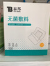 云南白药  泰邦无菌敷贴 伤口敷贴 透气创可贴大号 6*7cm*20片肚脐贴 实拍图