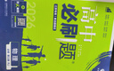 2026高中必刷题 高二上 物理 选择性必修 第二册 人教版 江苏专用 教材同步练习册 理想树图书 实拍图