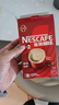 雀巢（Nestle）咖啡粉1+2原味速溶三合一尝鲜装冲调饮品7条105g线条小狗同款 实拍图