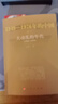 大动乱的年代—1949-1976年的中国 实拍图