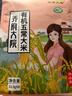 五常大米 官方溯源 乔府大院 有机认证原粮稻花香2号东北大米 5斤(313g*8) 实拍图