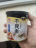 味之素（Ajinomoto）魔厨 干贝素调味料 日式风味干贝瑶柱高汤调料火锅可代替鸡精 味之素干贝素调味料单罐 实拍图